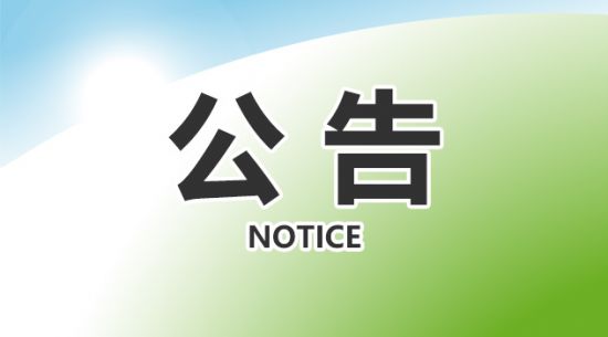 ��ͷ9001cc��ɳ���ڻ�ù�������ʳƷע��֤��Ĳ���